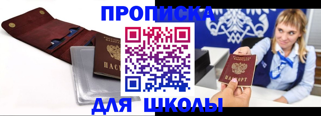 временная регистрация надежно в Балашове