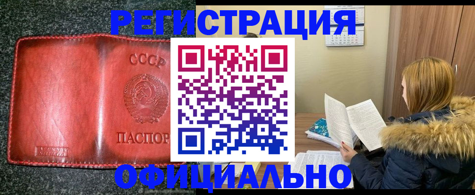 временная регистрация собственник в Балашове